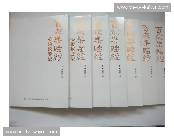 深入解析百家乐规则,轻松掌握游戏技巧